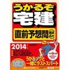 今年でそうな判例は・・・。