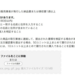 合法的に話題の本を安く読む方法ができなくなった。