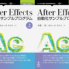 After Effectsのスクリプトの技術書を書いた話