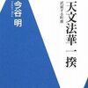 京都国立博物館で「日蓮と法華の名宝」展（２回目）