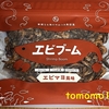タマチャンショップ『エビブーム エビマヨ風味』を食べてみた！