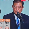 さすが自民党！