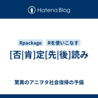 R関係のアンテナ