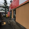 博多ラーメン はかたや 筑紫通店｜博多区 らーめん 日記