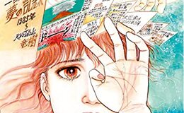 記事を見る