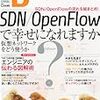 Software Design12月号