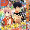 2021年10号の週刊少年ジャンプ巻末コメント
