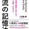 見に覚えのない「グッドラック」からのクレジットカード請求を調査した