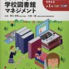 これから読みたい(教職員用)