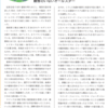『観客のいないオールスター』　エイズと社会ウェブ版703