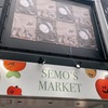 SEMO’S MARKET へ行ってきた！