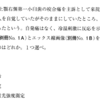 115回歯科医師国家試験【115A-22】保存修復学　診査診断２