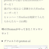 Android版Firefox(89)でいつの間にかブックマークレットが再び使えるようになってます！