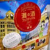 安い日本酒はまずいのか 特別編 あのcongiroが 酒と旅と を大いに語る ブログ 超