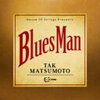 【松本】松本孝弘のソロアルバム 『Bluesman』 がアツイ！【氷室】