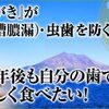 【極豆はみがき】歯や歯茎周りを健康に保つのも健康の秘訣！【なた豆歯磨き粉】