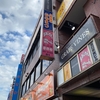 麻雀旅打692　ぱたーん大船店