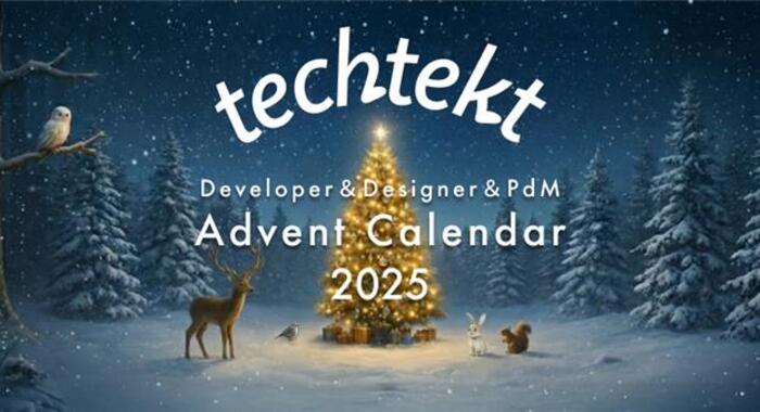 プロダクト開発の激流を乗り越えた9ヶ月　#PERSOL CAREER Advent Calendar2025