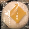 長野『いとうや』の本そば饅頭、お練り万頭、りんご並木。地元名産品を使用した手作り和菓子。