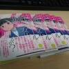 新刊「ポニーテール制服少女は悪夢を見るか？」をコミティア123で頒布しました！