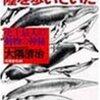 拓海広志「鯨の向こうに見えるもの（１）」