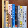 ６月２５日移動図書館の火曜日