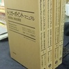 名古屋市西区出張買取　「トリガーポイントマニュアル（全4冊）」ほか