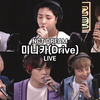 【歌詞和訳】미니카 (Drive)：ドライブ - NCT DREAM：NCT・ドリーム