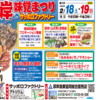 サッポロファクトリーイベント情報