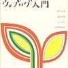  2006年のインターネットシーンをうらなう