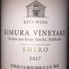 Kita Wine Kimura Vineyard SHIRO Hokkaido Chuo Budoushu 2017