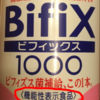 健康『機能性表示食品』って何？消費者庁のサイトで確認してみました。