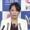 さすがポンコツ内閣の法務大臣だ