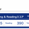 ２度目のTOEIC