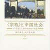 嫁は他人～夫婦別姓の国の真実～