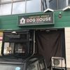 「DOG HOUSE」鶏白湯を楽しませてくれるお店です♪