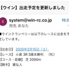 ウインクランベリー　連闘