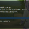 ネプテューヌリバ2全実績解除しました！