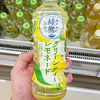 緑茶とレモネードが出会った！綾鷹カフェ グリーンティーレモネードの魅力を解説