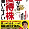 7月は投資家セミナーが多いようです