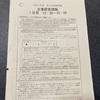 令和5年度中小企業診断士１次試験 企業経営理論～3年目受験生の出来栄えと分析