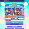 ぷよクエ11周年記念　100連無料ガチャ