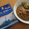 掃海艇えのしまカレー