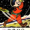 わが青春のトキワ荘　現代マンガ家立志伝