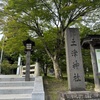 【会津守護神　土津神社　子供と出世のかみさま】