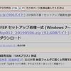 SKKをWindowsで使おう！