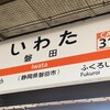 観戦記：明治安田生命J1リーグ・ジュビロ磐田-川崎フロンターレ