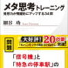 アイデアの宝庫を開放する！抽象化力を高める3つのステップ