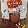 ホームパイチョコだらけ　おすすめです！