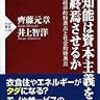 行き着く先は「攻殻機動隊」w：読書録「人工知能は資本主義を終焉させるか」